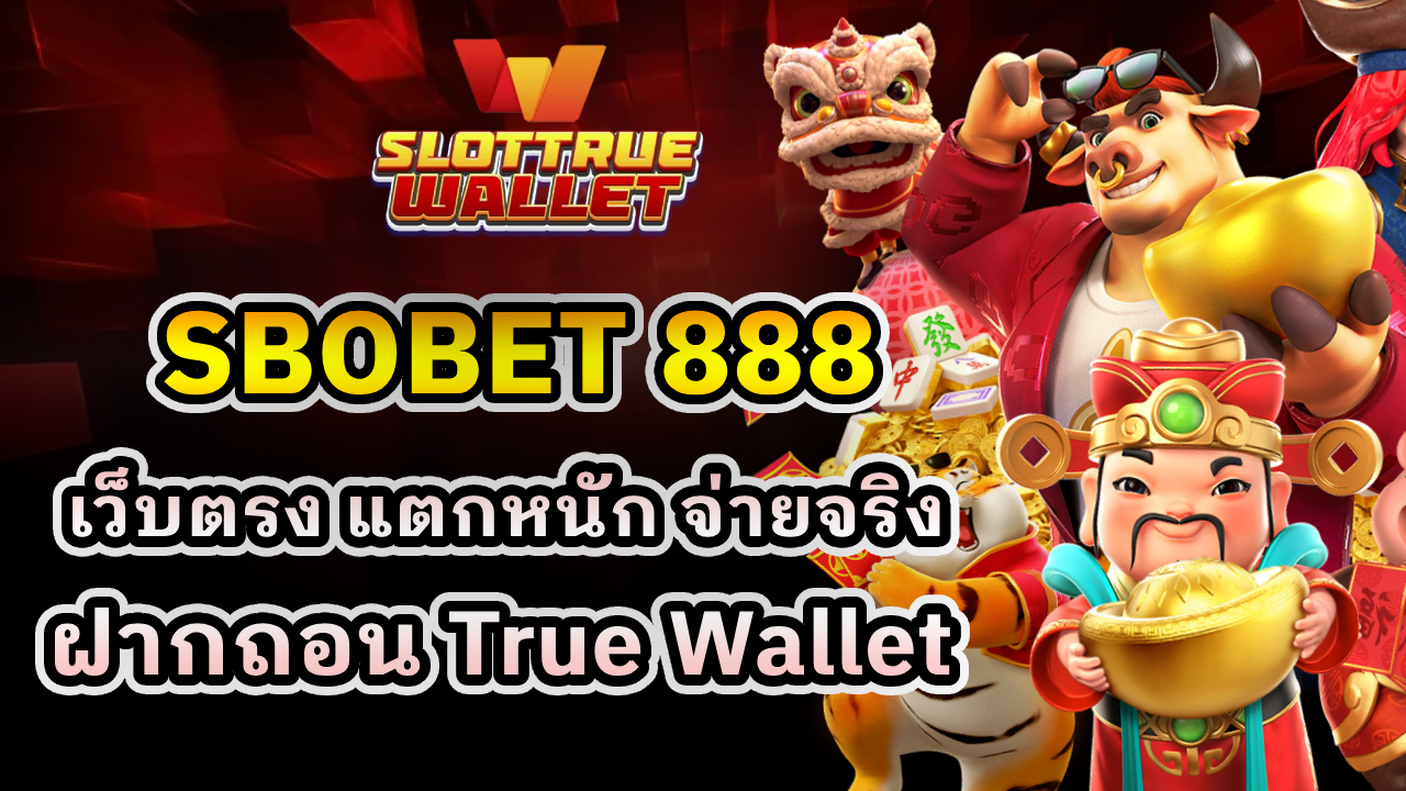 SBOBET 888