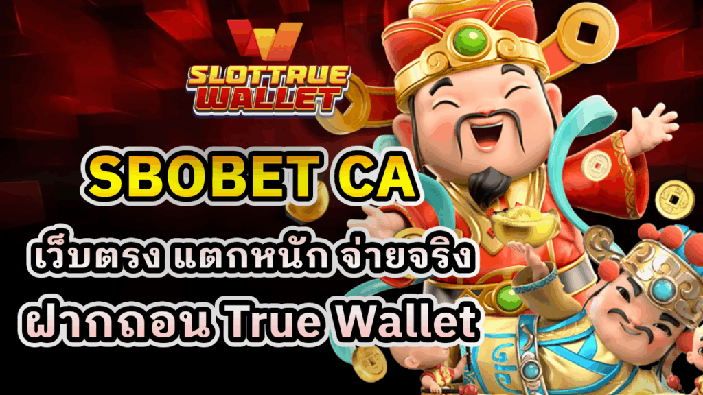 SBOBET CA