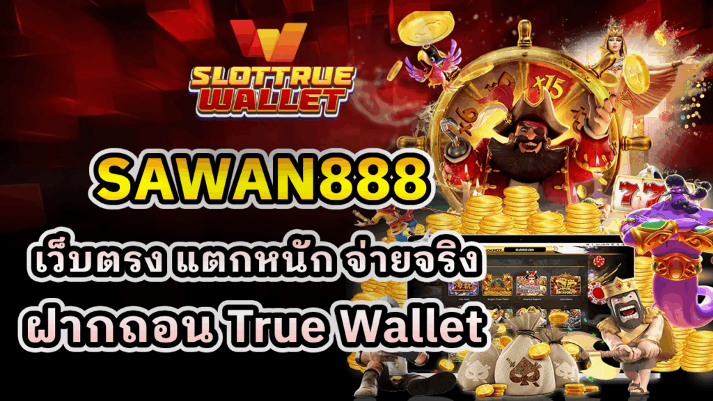 SAWAN888
