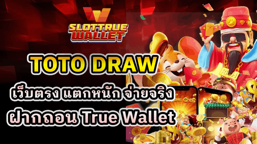 TOTO DRAW